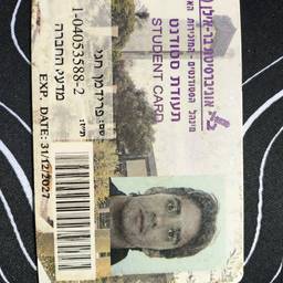 Depois - Editar a data de validade da carteira de estudante