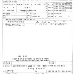 Antes - Editar Número em Documento