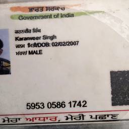 Aadhaar DOB Edit