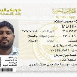 After - ID Card Name Change
