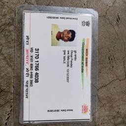 Después - Editar fecha de nacimiento en tarjeta de identificación