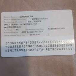 Avant - Amélioration réaliste de carte d'identité