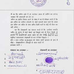 Straightened Legal Document Scan