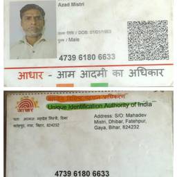 Antes - Edição de data de nascimento no cartão Aadhaar