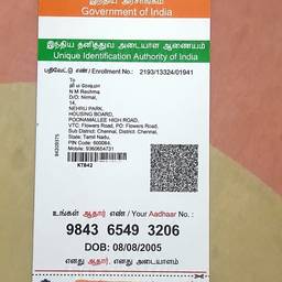 Aadhaar Card DOB Edit