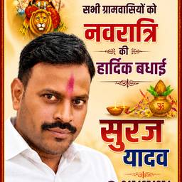 After - Navratri Political Poster