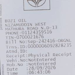Before - Fuel Receipt Date Edit