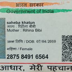 Aadhaar Card DOB Edit