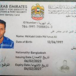 UAE ID Card Date Edit