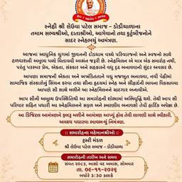 Gujarati Invitation Date Edit