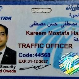 ID Card Expiry Date Edit