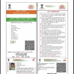 Aadhaar Card DOB Edit