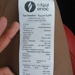 Fuel Receipt Amount Edit