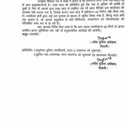 After - Edit Hindi Document Text