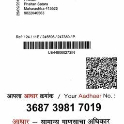 Aadhaar Card DOB Edit