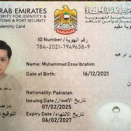 UAE ID Card Date Edit