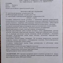 Change Document Date AI