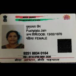 Aadhaar Card DOB Edit