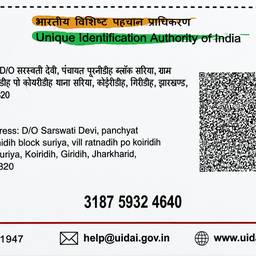 Aadhaar Card HD Sharpening