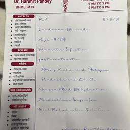 Après - Modification d’ordonnance de Paras Hospital