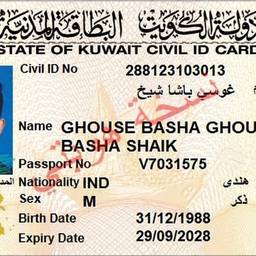 Kuwait Civil ID Expiry Edit