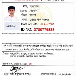 Bangladesh ID Card DOB Edit