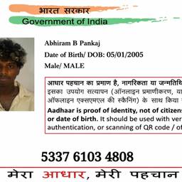 Aadhaar DOB Year Change