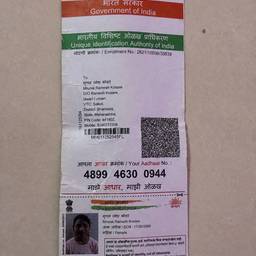 Aadhaar Card DOB Edit