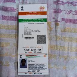 Aadhaar Card DOB Edit