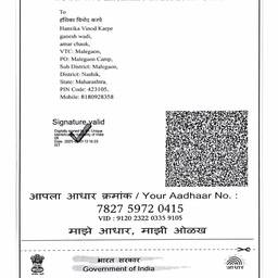 Aadhaar Card Year Edit