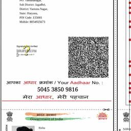 Aadhaar Birth Year Change