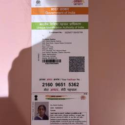 Avant - Modifier la date de naissance sur Aadhaar