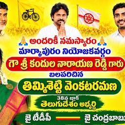 Political Poster Person Swap