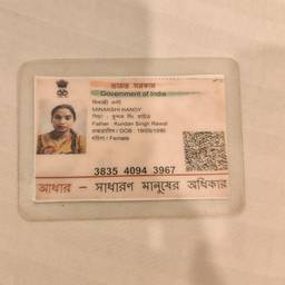 Antes - Editar la fecha de nacimiento en la tarjeta Aadhaar