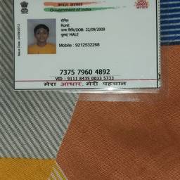 Before - Edit Year on ID Card