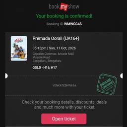 Movie Ticket Text Edit