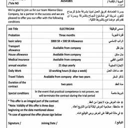 Employment Offer Name Edit
