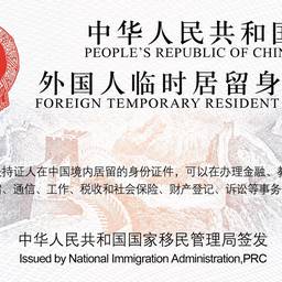After - Temporary Resident ID Card Edit