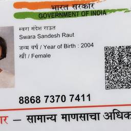 Aadhaar Birth Year Edit