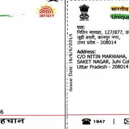 Aadhaar Card DOB Change