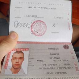 Passport Date Change