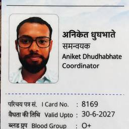 ID Card Name Edit