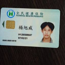 Health Insurance Card Number Edit