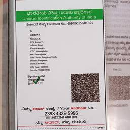 Aadhaar Card DOB Edit