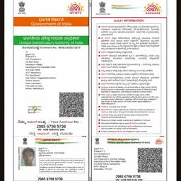Aadhaar Birth Year Edit