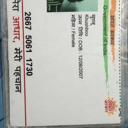 Aadhaar Card Year Edit
