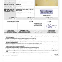 Exam Admit Card Date Edit