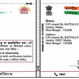 Aadhaar Card Year Change