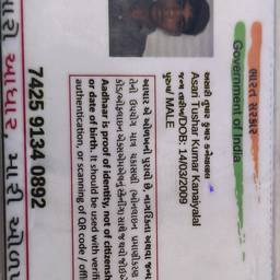 Avant - Modification de la date de naissance Aadhaar